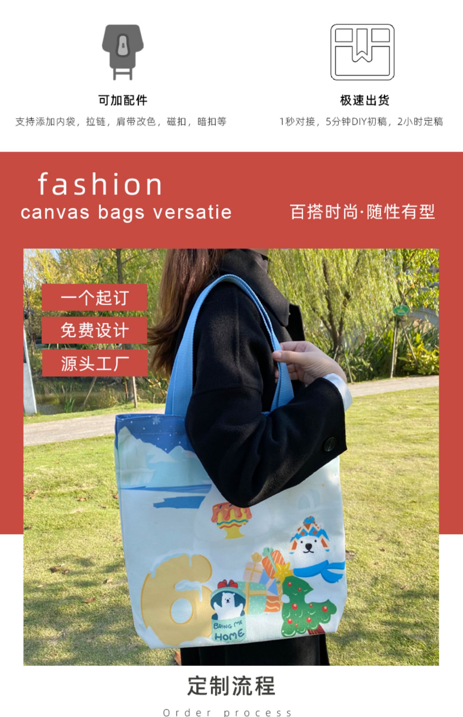 邯郸市帆布袋定制帆布包定做棉布袋子订做飘带图案环保购物袋印logo加急